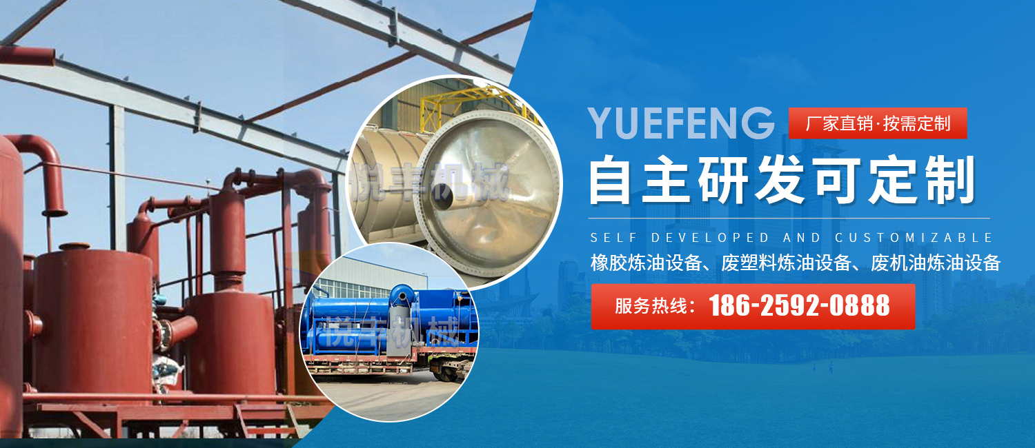 新鄉(xiāng)市悅豐機(jī)械設(shè)備有限公司